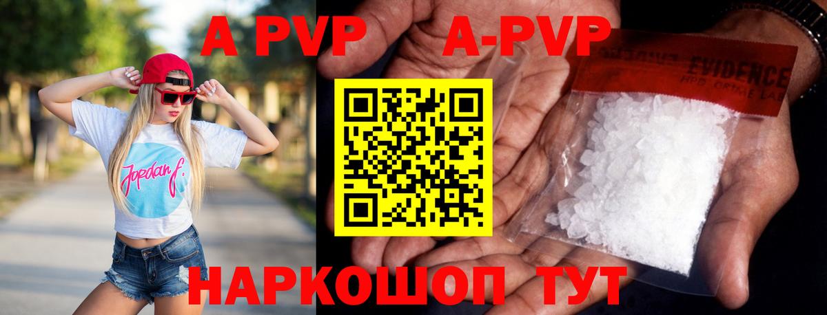 A-PVP СК  Вход с VPN  Кимры  Alpha PVP мука  A PVP СК 