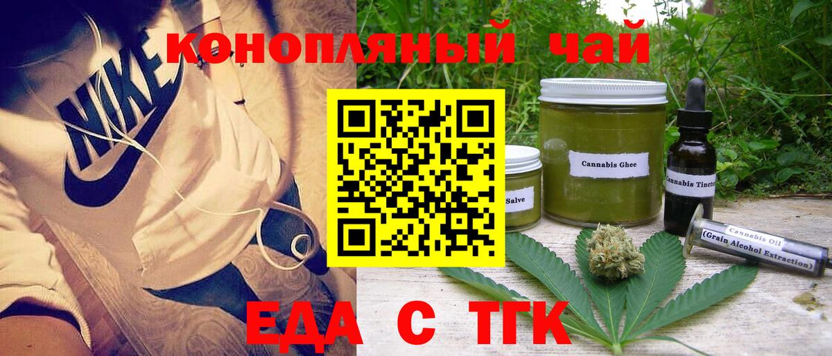 Печенье с ТГК марихуана  Вход с VPN  Кимры 