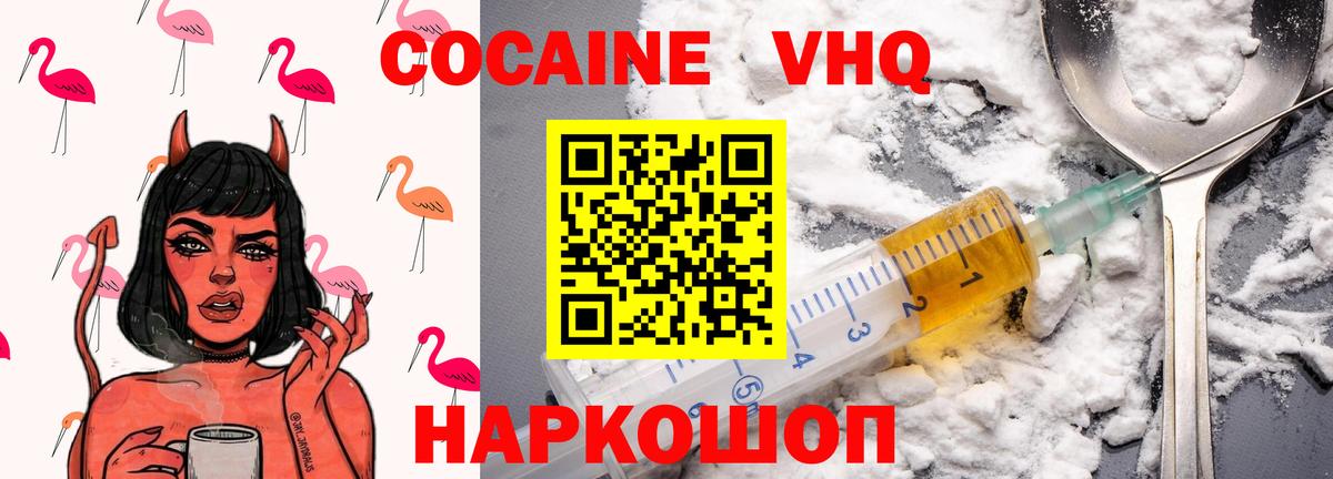 Кокаин Боливия  Вход с VPN  Кимры  COCAIN 99% 