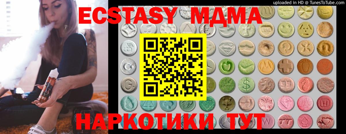 Экстази 280 MDMA Кимры