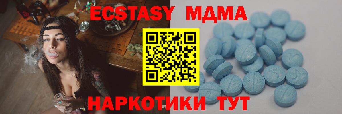 Ecstasy 250 мг  Экстази  Кимры  Вход с VPN  Экстази Cube 
