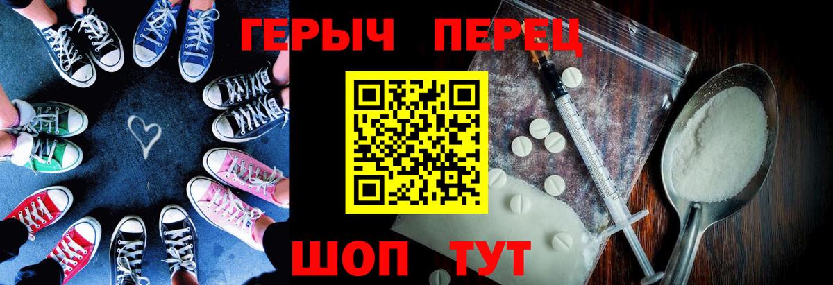 ГЕРОИН белый Кимры
