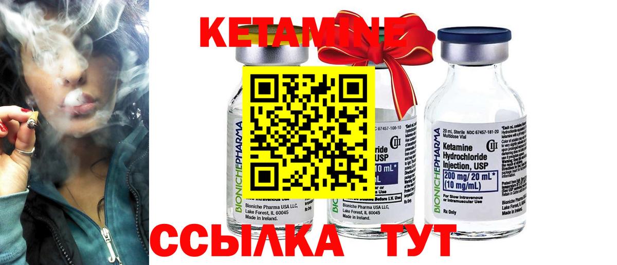 Кимры  Кетамин ketamine  Кетамин VHQ  Вход с VPN 