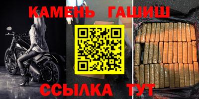 шишки Краснокаменск