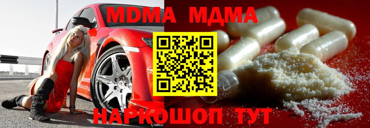 MDMA  Вход с VPN  МДМА crystal  Кимры  МДМА кристаллы 