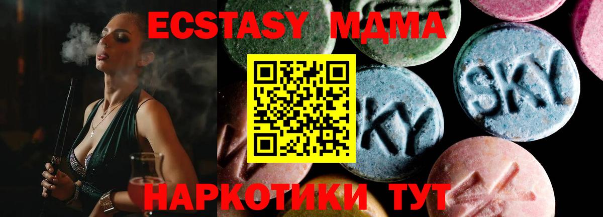 MDMA crystal Кимры