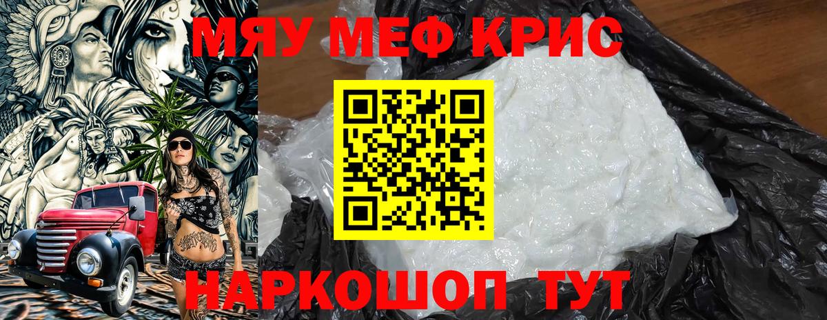 МЕФ  МЕФ  KRAKEN ССЫЛКА  Вход с VPN  Кимры  Мефедрон мука  Меф VHQ 