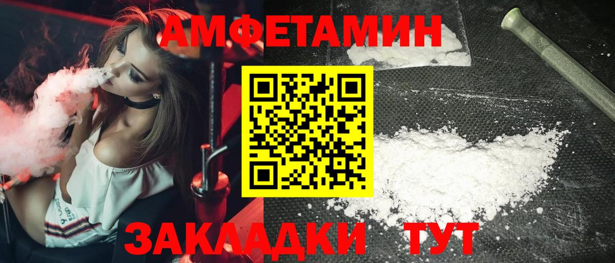 МЕТАМФЕТАМИН пудра Кимры