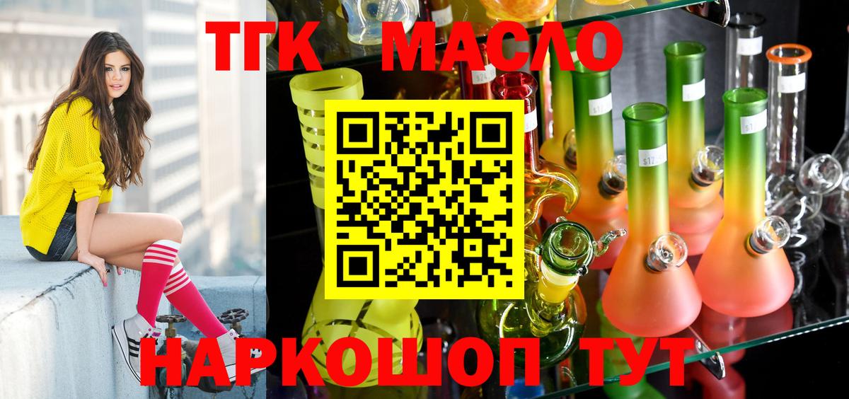 Дистиллят ТГК вейп с тгк Кимры